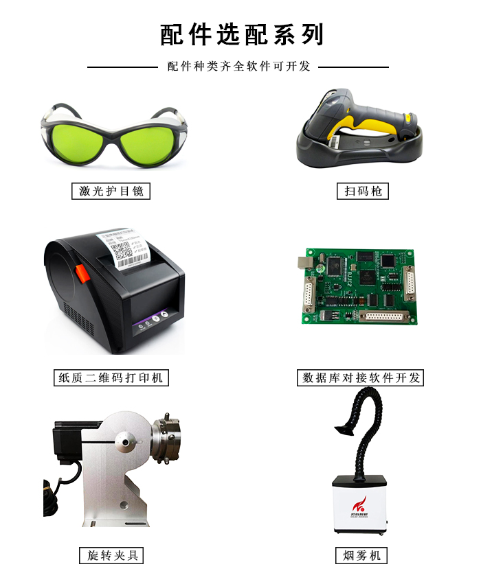 法蘭激光打標(biāo)機