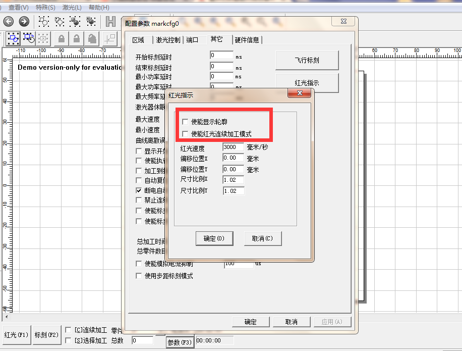 激光打標(biāo)機紅光