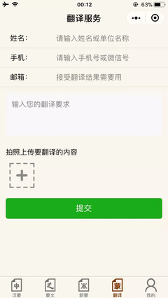 蒙古文多功能詞典小程序 高效翻譯服務(wù)使用指南