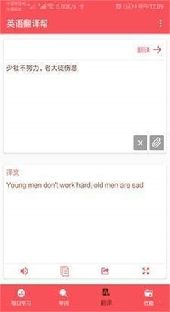 英語翻譯幫 專業(yè)翻譯服務(wù)，助您跨越語言障礙