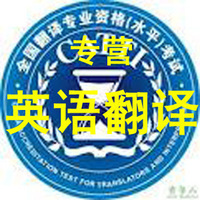 文件翻譯 高效、精準(zhǔn)的翻譯服務(wù)助力全球溝通