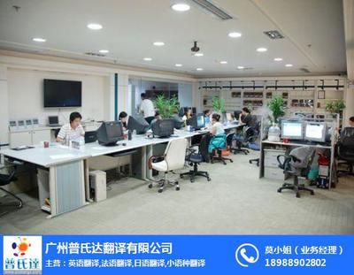 專業(yè)商務(wù)英語(yǔ)翻譯服務(wù) 普氏達(dá)在線咨詢，高效滿足增城企業(yè)需求