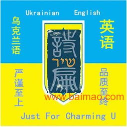 上海與煙臺翻譯服務及商標代理綜合指南