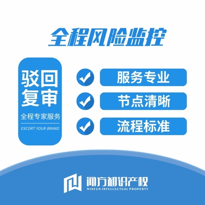 臺州商標復審時間及專屬代理人撰寫服務詳解