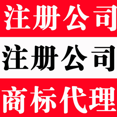 工商注冊代辦與納稅認定全攻略 一站式解決企業設立與稅務疑難