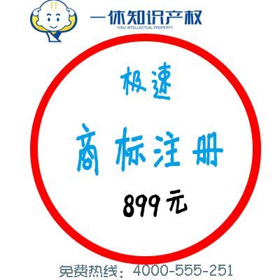 泉州商標注冊全攻略 專業商標代理助力品牌保護與發展