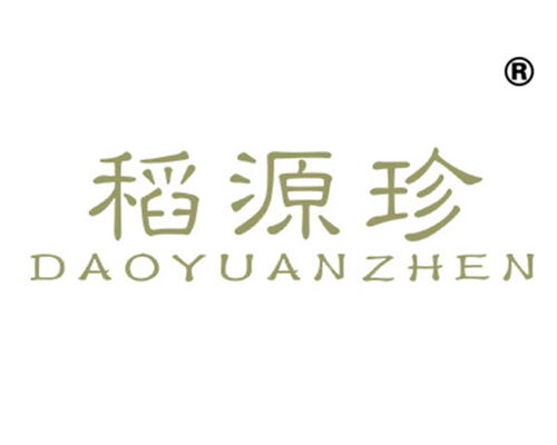 義烏優(yōu)質(zhì)R商標(biāo)申請(qǐng) 威智商標(biāo)代理助力企業(yè)品牌保護(hù)