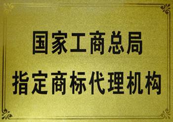 如何選擇專業的商標代理機構 為您的品牌保駕護航