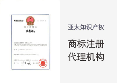 商標注冊與版權代理 企業知識產權保護的雙重防線