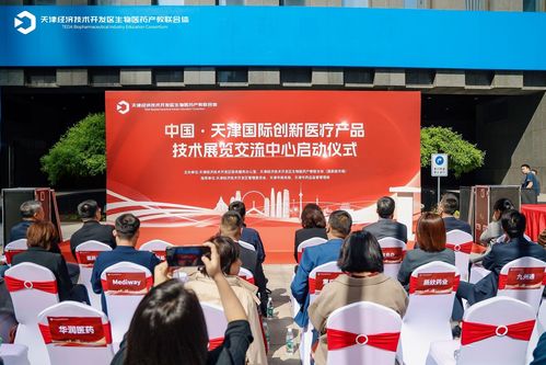 中國天津國際創(chuàng)新醫(yī)療產(chǎn)品技術(shù)展覽交流中心在泰達(dá)開工，推動醫(yī)療創(chuàng)新與文化藝術(shù)交流融合